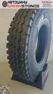 Greenstone ST896. �����������, 2025 ���, ����� ����
