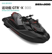 BRP Sea-Doo GTR. 2025 ���. ��� ����� �� ����-47 ����
