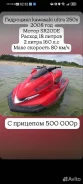 Kawasaki Ultra 250 X ����