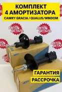 ������ �������� (22 ����) Camry Gracia, Windom, Qualiis JETT V31020R ����