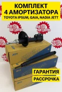 �������� ����� (4 �����) Toyota Ipsum, GAIA, Nadia JETT V31004R ����