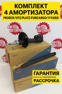 �������� ����� Probox/VITZ/Platz/ECHO/FUN Cargo/Yaris/VIOS JETT V31006 ����