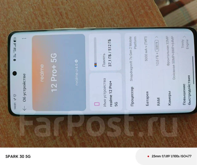 Realme 12 Pro+. �����, 512 ��, �����, 4G LTE, 5G, Dual-SIM ����