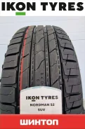 Nordman S2 SUV. ������, 2025 ���, ����� ����