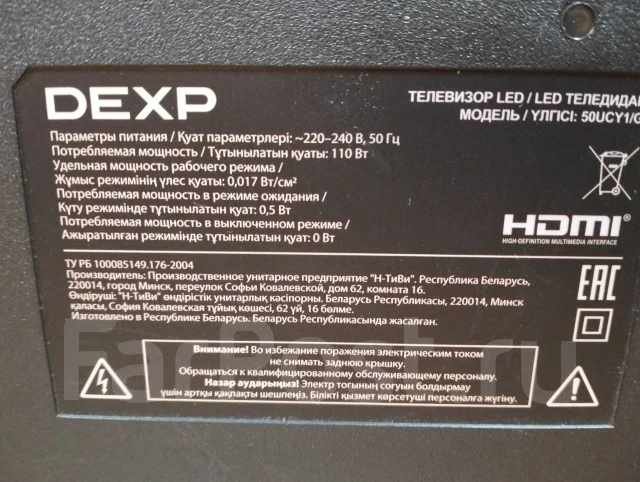 DEXP 50UCY1/G. LED ����