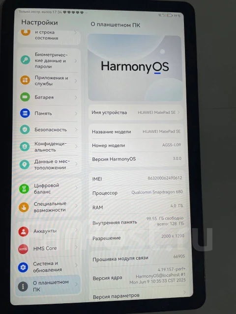 Huawei MatePad SE. 10.4 ������, ������ 128 �� ����