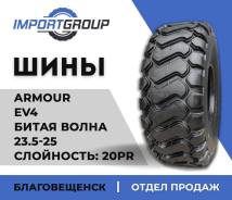 Armour EV4. , 2025 ,  
