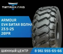 Armour EV4. �����������, 2025 ���, ����� ����