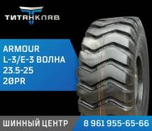 Armour L-3/E-3. �����������, 2025 ���, ����� ����