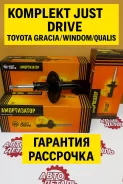 �������� ����� Camry Gracia, Windom, Qualiis JD JAS0013 ����