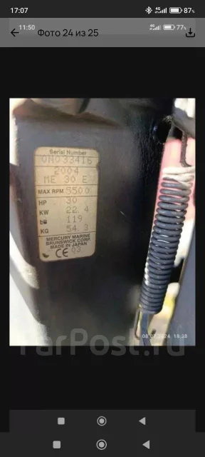 Mercury. 30��.�., 2-�������, ����������, ���� S (381 ��), 2004 ��� ����