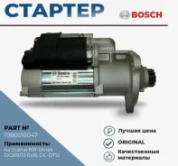 ������� (Scania 4/5) Bosch 1986S10047 ������ 2708317/1447911 1986S10047 ����
