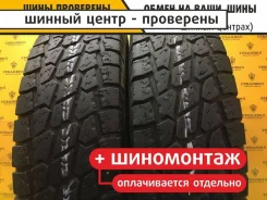 Bontyre Stalker A/T