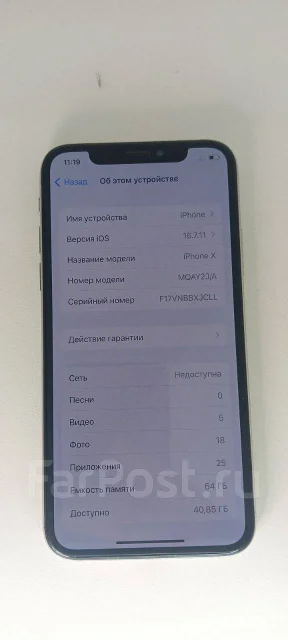 Apple iPhone X. �/�, 64 �� ����