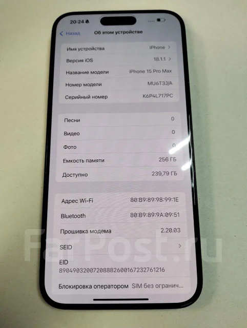 Apple iPhone 15 Pro Max. �/�, 256 ��, 5G, Dual-SIM, ����������, NFC ����
