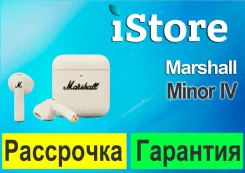 Marshall Minor IV. ��� ����� �� ������������ ����