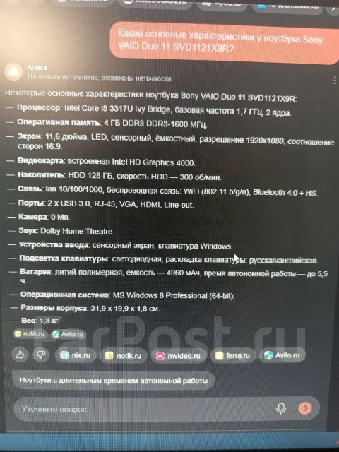 Sony VAIO. 11.6", ��� 4 ��, ���� 128���, WiFi: 1, Bluetooth: 1, ����������� �� 6��. ����