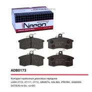 ������� ��������� �������� | ����� | ADB0173 ADB0173 ����