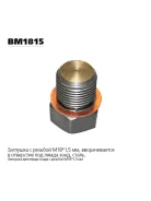 �������� ������-����� Transmaster universal BM1815 BM1815 BM1815 ����