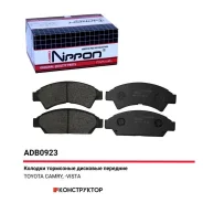 ������� ��������� �������� | ����� | Allied Nippon ADB0923 ADB0923 ����