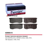 ������� ��������� �������� | ����� | Allied Nippon ADB0610 ADB0610 ����
