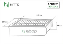 ������ ��������� Nitto Nitto ���. 4D1042 4D1042 ����