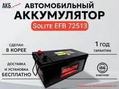 Solite. 225��.�., H52, 1 150��., ������������ ����� ����