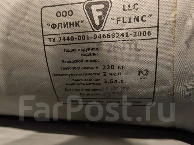 Flinc. ����� 2,8��. ����