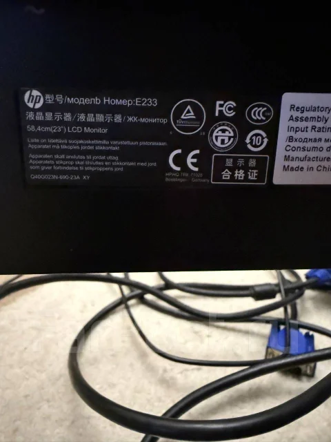 HP. 23", ���������� �� (LCD, LED, QLED) ����