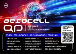 ������������ STP Aerocell ����