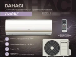 Dahaci. 70��&sup2; ����