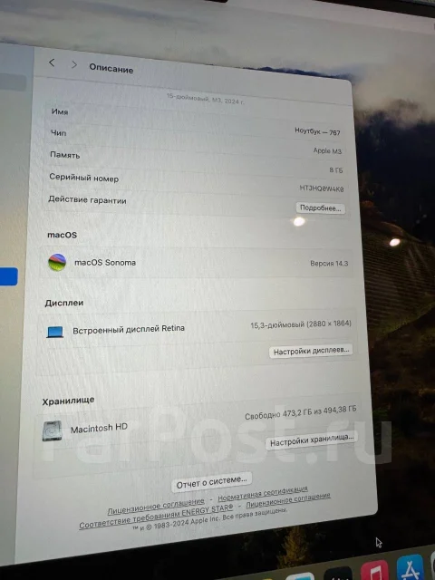 Apple MacBook Air 15 2024. 15", ��� 8 ��, ���� 500���, WiFi: 1, Bluetooth: 1 ����