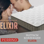 ������ Perrino Elixir Koster � �������� ������� 160*200 ��. � ������������ ���������, (�) 160���, (�) 200���, (�) 25��� ����
