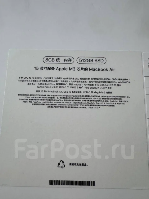 Apple MacBook Air 15 2024. 15", ��� 8 ��, ���� 500���, WiFi: 1, Bluetooth: 1 ����