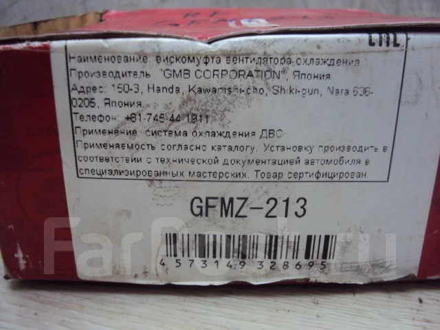 ���������� R2, RF Mazda RF0123907 ����