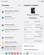 Samsung Galaxy Fold. �/�, 256 ��, ������, 3G, 4G LTE, 5G, Dual-SIM, ����������, NFC ����