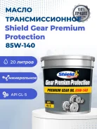 Shield Lubricants. ����, �����������, �����������, 85W-140, 20��. ����