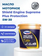 Shield Lubricants. 5W-30, �������������, 20��. ����