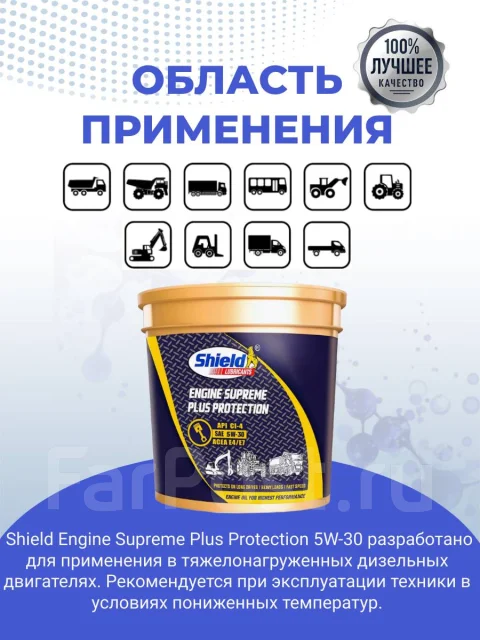 Shield Lubricants. 5W-30, �������������, 20��. ����