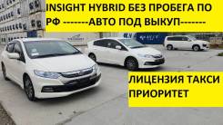 Honda Insight.   