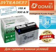 Domei. 105��.�., L5, 990��., ��������, ������������ ������ ����
