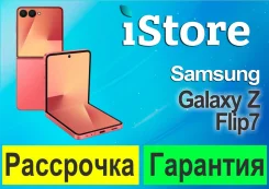 Samsung Galaxy Z Flip7. �����, 256 ��, �������, 3G, 4G LTE, 5G, Dual-SIM, NFC. ��� ����� �� ������������ ����