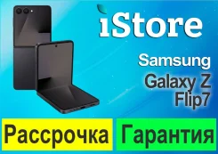 Samsung Galaxy Z Flip7. �����, 512 ��, ������, 3G, 4G LTE, 5G, Dual-SIM, NFC. ��� ����� �� ������������ ����