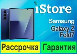 Samsung Galaxy Z Fold7. �����, 256 ��, �����, 3G, 4G LTE, 5G, Dual-SIM, NFC. ��� ����� �� ������������ ����