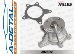 ����� ������� KIA SOUL/CEED/Cerato/Hyundai Solaris 11- / Elantra/i30 AN21322 AN21322 ����