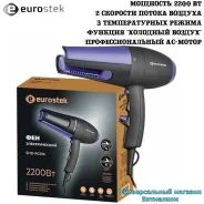 ��� ��� ����� "Eurostek EHD-RC01A" ����������������, 2200 �� ����