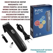 ������� ��� ������� ����� "HTC AT-515" ��������������, D�-�����, 3 �� ( ������ ) ����