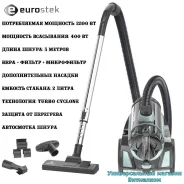 ������� ��������� "Eurostek EVC-3001" ��� ����� ������, ����-������, 2200 �� ����