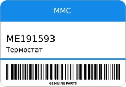��������� MMC ME191593 ����
