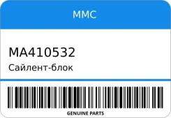 �������-���� MMC MA410532 ����